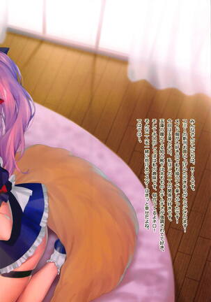 FGO Carnival 23 - Maid Kissa Rakudo SE.RA.PH Page #23