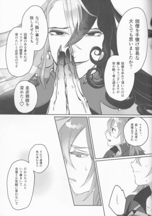 Gouka e no Musou - Page 26