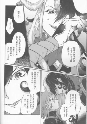 Gouka e no Musou Page #15