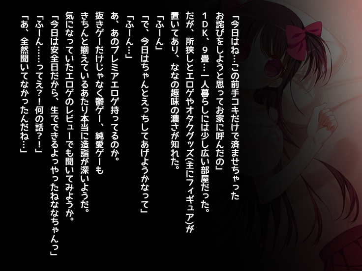 オタサーの姫に射精させられたい！！