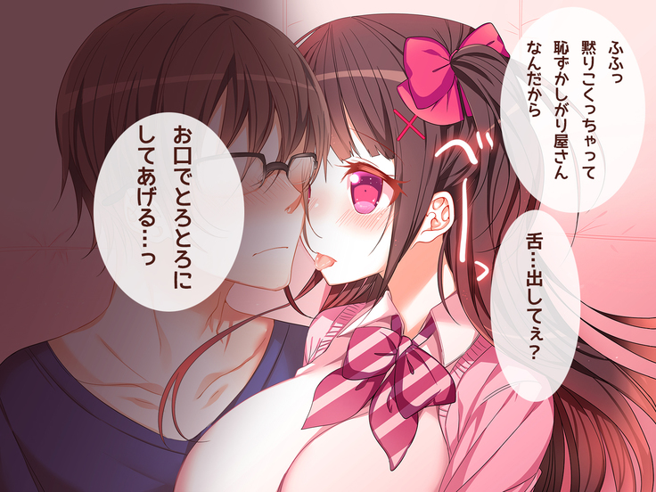 オタサーの姫に射精させられたい！！