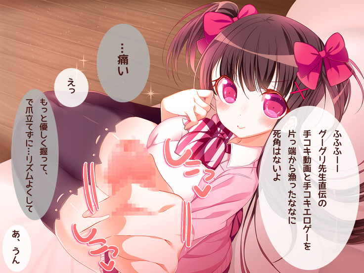 オタサーの姫に射精させられたい！！