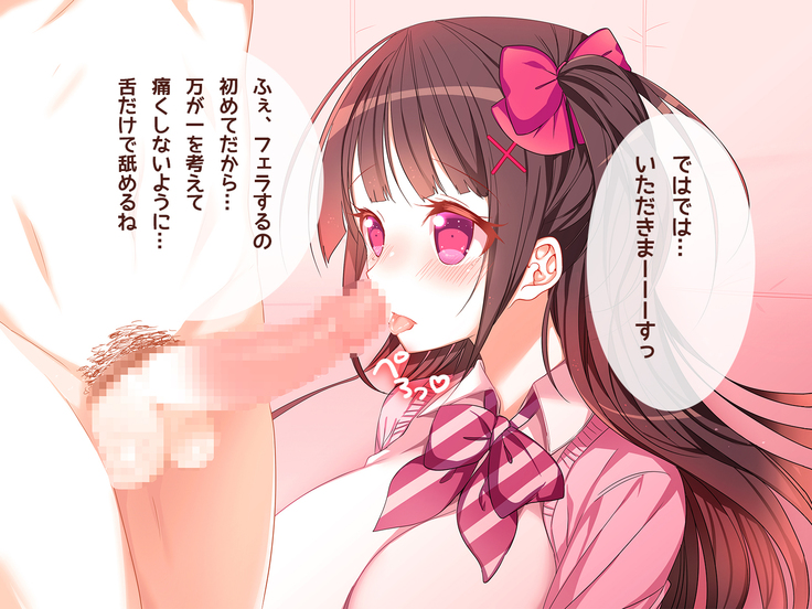 オタサーの姫に射精させられたい！！