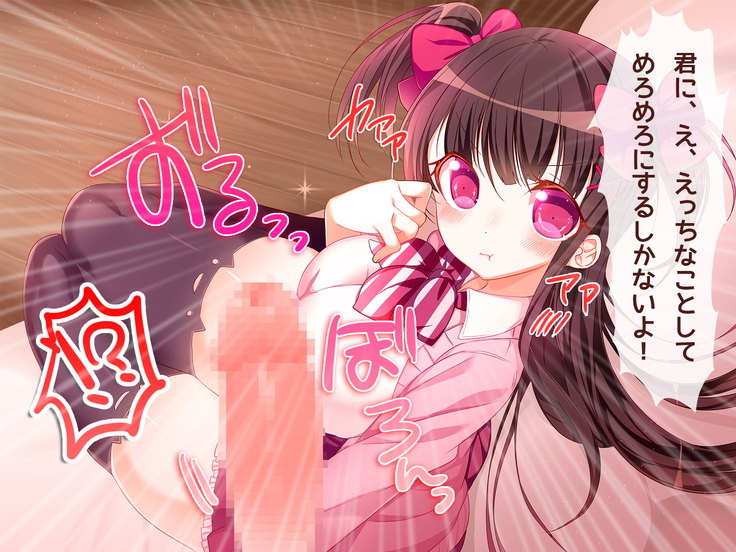 オタサーの姫に射精させられたい！！