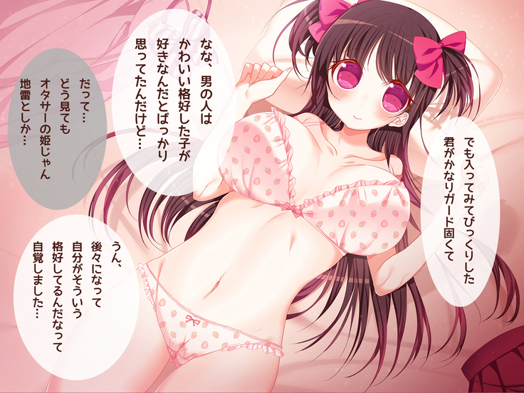 オタサーの姫に射精させられたい！！