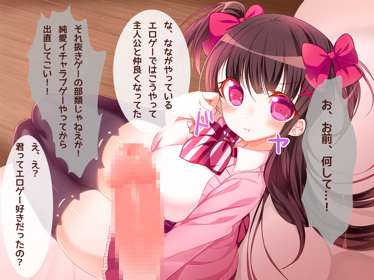 オタサーの姫に射精させられたい！！