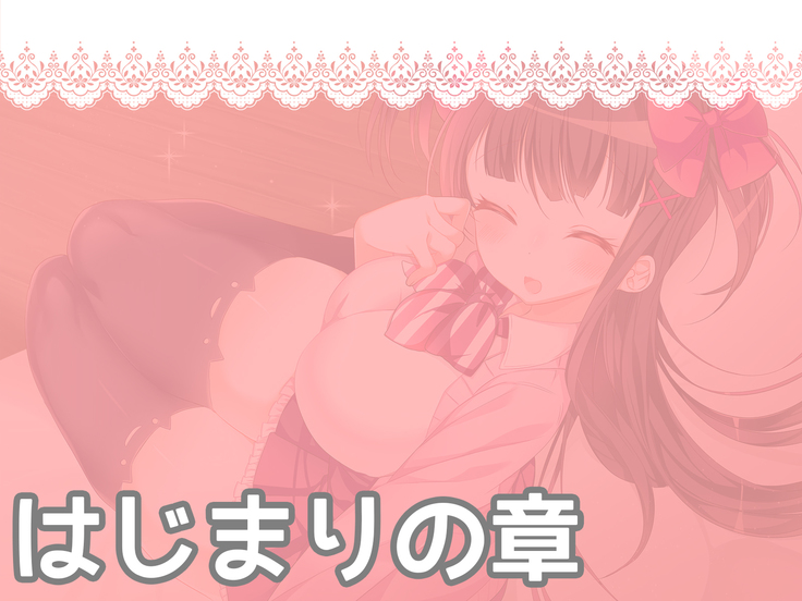 オタサーの姫に射精させられたい！！