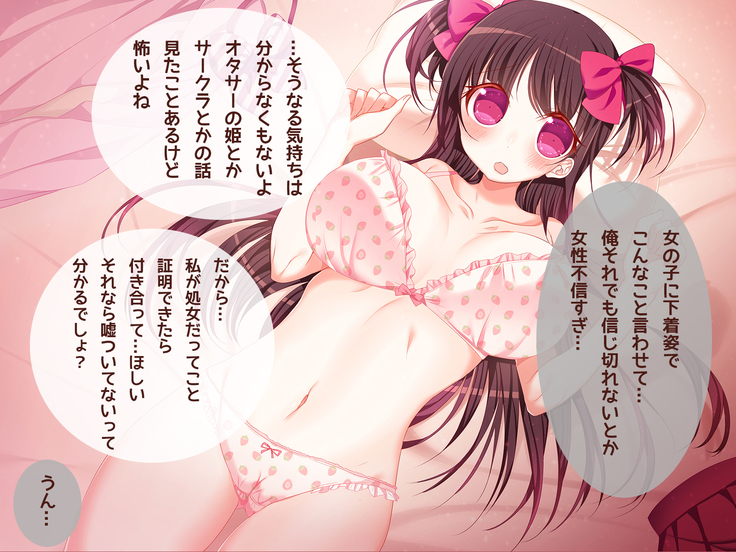 オタサーの姫に射精させられたい！！