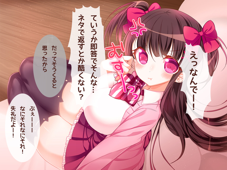 オタサーの姫に射精させられたい！！