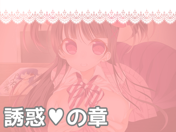 オタサーの姫に射精させられたい！！