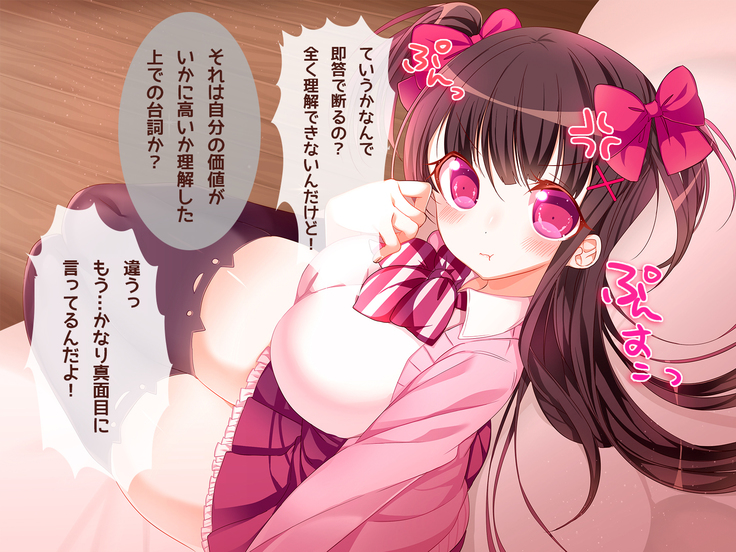 オタサーの姫に射精させられたい！！