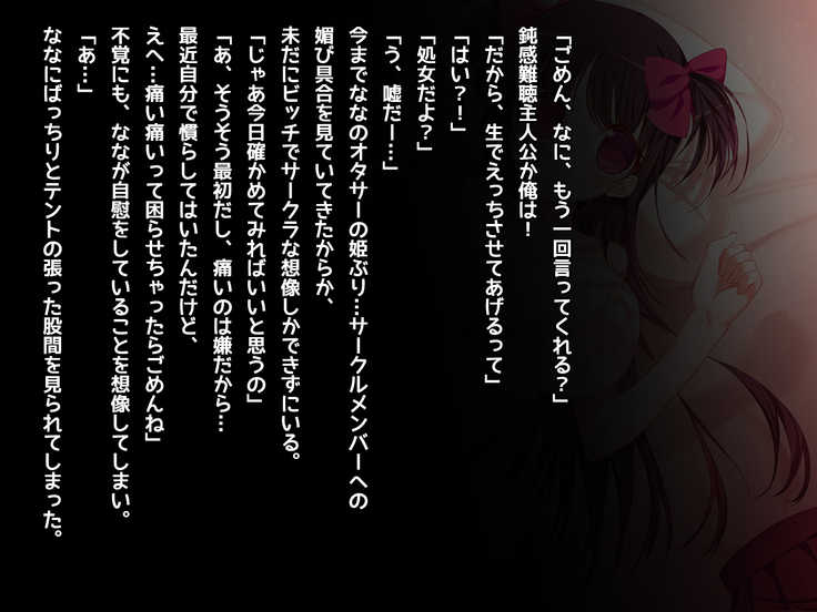 オタサーの姫に射精させられたい！！