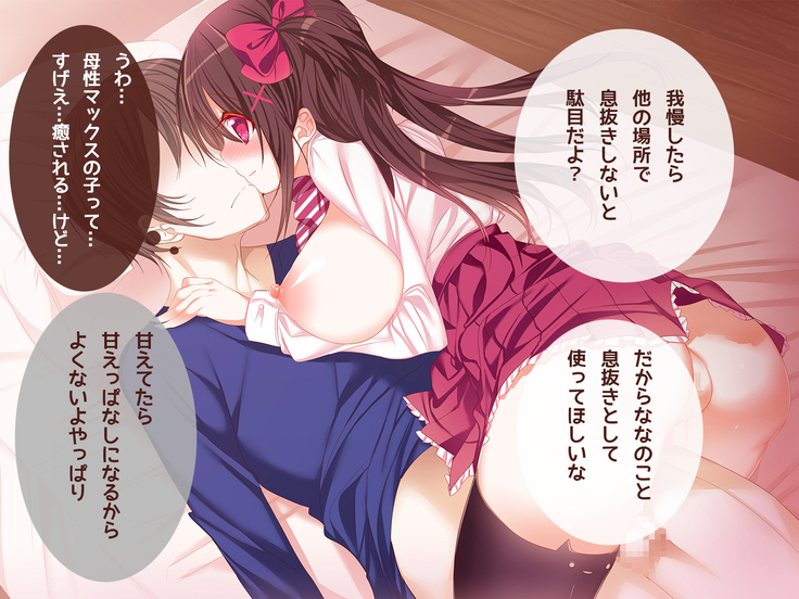 オタサーの姫に射精させられたい！！