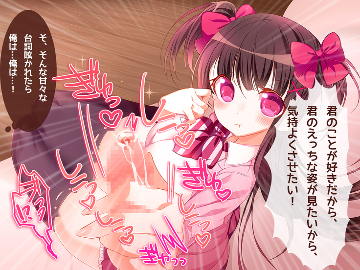オタサーの姫に射精させられたい！！