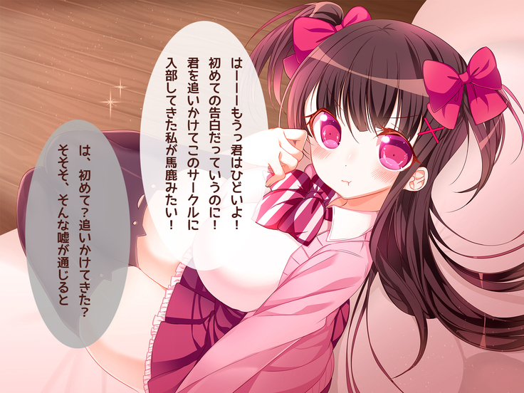 オタサーの姫に射精させられたい！！