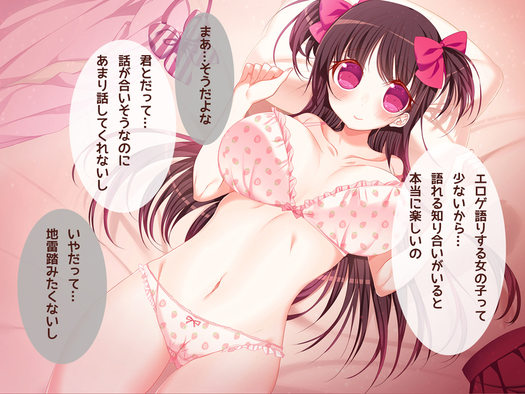 オタサーの姫に射精させられたい！！