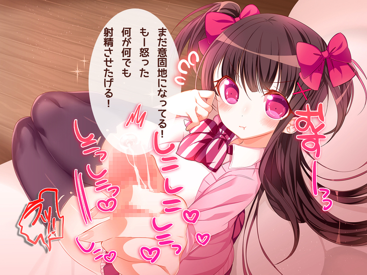 オタサーの姫に射精させられたい！！