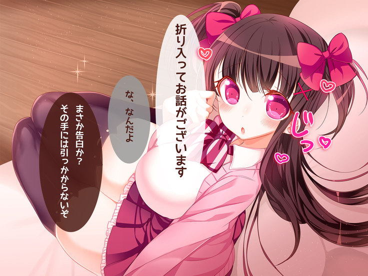 オタサーの姫に射精させられたい！！