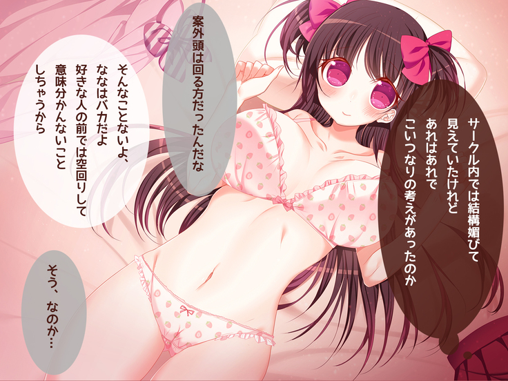 オタサーの姫に射精させられたい！！