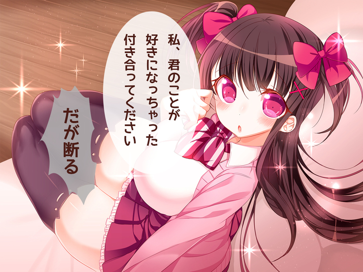 オタサーの姫に射精させられたい！！