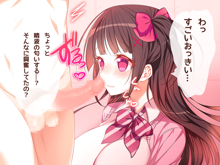 オタサーの姫に射精させられたい！！