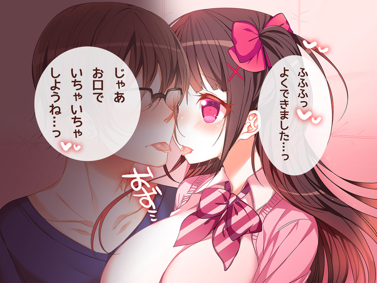 オタサーの姫に射精させられたい！！