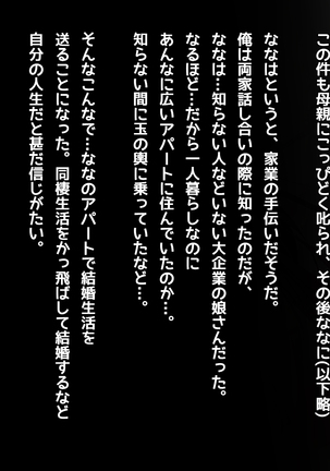 オタサーの姫に射精させられたい！！ Page #291