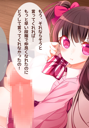 オタサーの姫に射精させられたい！！ Page #22
