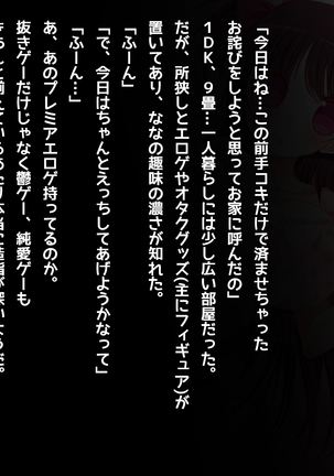オタサーの姫に射精させられたい！！ Page #46