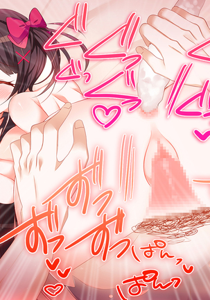 オタサーの姫に射精させられたい！！ Page #201