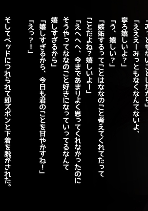 オタサーの姫に射精させられたい！！ Page #128