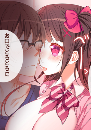 オタサーの姫に射精させられたい！！ Page #169