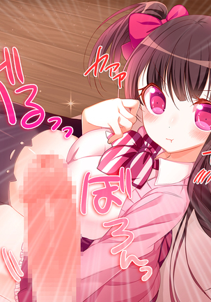 オタサーの姫に射精させられたい！！ Page #20