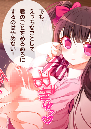 オタサーの姫に射精させられたい！！ Page #38