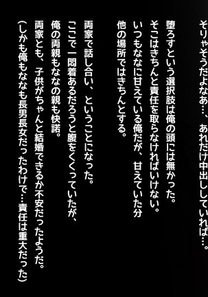 オタサーの姫に射精させられたい！！ Page #290