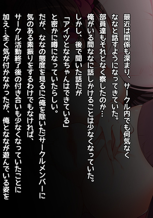オタサーの姫に射精させられたい！！ Page #223