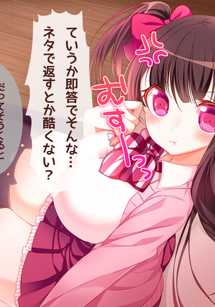 オタサーの姫に射精させられたい！！ Page #15