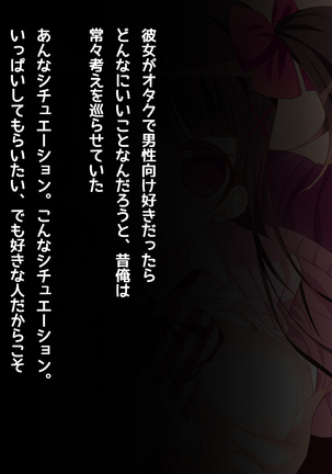 オタサーの姫に射精させられたい！！ Page #91