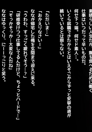 オタサーの姫に射精させられたい！！ Page #292