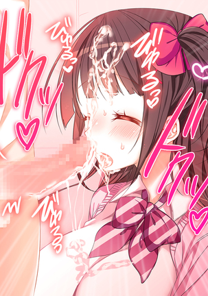 オタサーの姫に射精させられたい！！ Page #183