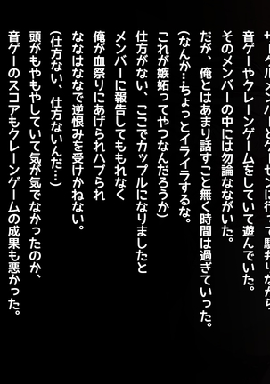 オタサーの姫に射精させられたい！！ Page #126