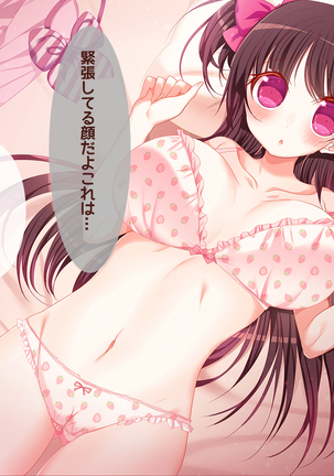 オタサーの姫に射精させられたい！！ Page #49