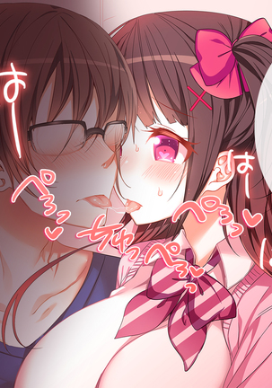 オタサーの姫に射精させられたい！！ Page #173