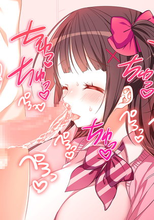 オタサーの姫に射精させられたい！！ Page #181