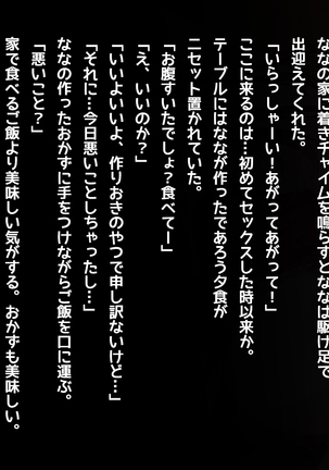 オタサーの姫に射精させられたい！！ Page #127