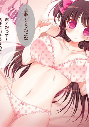 オタサーの姫に射精させられたい！！ Page #58