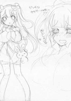 オタサーの姫に射精させられたい！！ Page #465