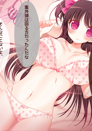 オタサーの姫に射精させられたい！！ Page #60