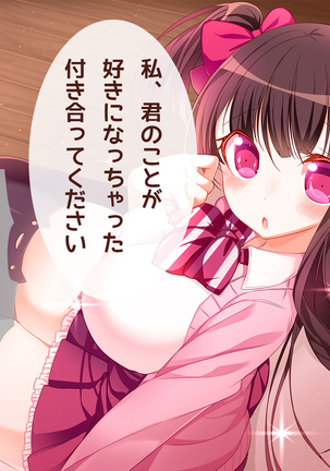 オタサーの姫に射精させられたい！！ Page #14
