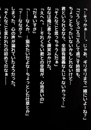 オタサーの姫に射精させられたい！！ Page #189